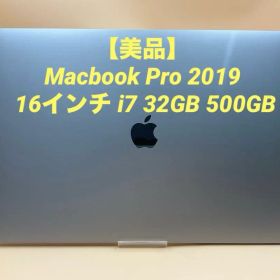 【美品】Macbook Pro 2019 16インチ i7 32GB 500GB