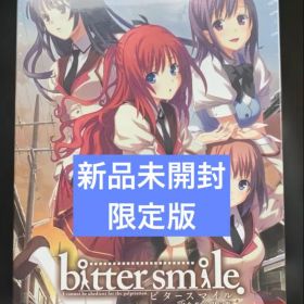 Switch 限定版 ビタースマイル bitter smile.