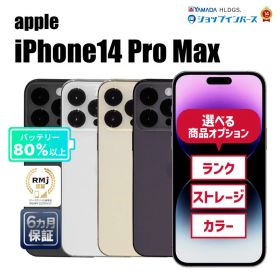 中古 Apple iPhone14 Pro Max 128GB/256GB/512GB/1TB ゴールド/シルバー/スペースブラック/ディープパープル SIMフリー/解除済 6ヶ月保証 赤ロム保証 スマホ 【CA】 中古iphone simフリー 中古アイフォン 中古アイホン 中古スマホ 中古携帯 シムフリースマートフォン