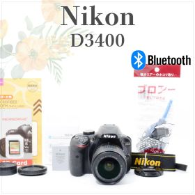 Bluetooth搭載✨軽量 高画質✨ニコン D3400✨高性能 シングルレンズ