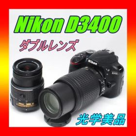 ♥ Nikon D3400 ♥光学美品 ダブルレンズ 初心者おすすめ 一眼レフ