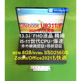 フジツウ(富士通)のLifebook U9311/F i5-1145G7/8G/SSD256G(ノートPC)