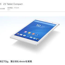 Xperia Z3 Tablet Compact 32GB Black ソニー