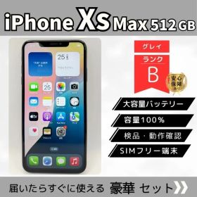 iPhone XS Max 512GB グレイ 動作確認済 初期化済 中古スマホ 本体 Apple