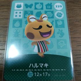 ニンテンドウ(任天堂)のあつまれどうぶつの森 amiiboカード ハルマキ(その他)
