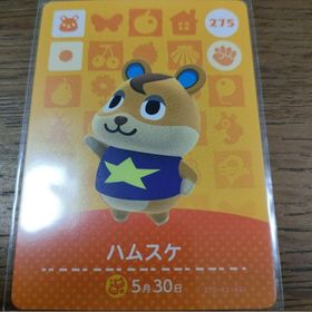 ニンテンドウ(任天堂)のあつまれどうぶつの森 amiiboカード ハムスケ(その他)