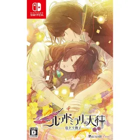 ニルアド(ニル・アドミラリの天秤 色ドリ撫子) Switch 新品¥6,368 中古