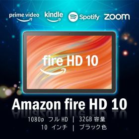 Amazon Fire HD 10 インチ タブレット - 1080pフル HDディスプレイ、大画面で動画もマンガも - 32GB ブラック