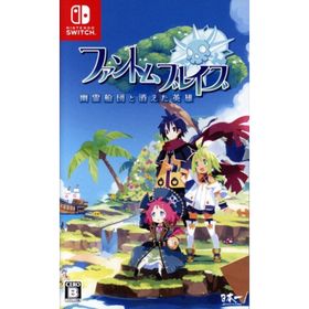 ファントム・ブレイブ 幽霊船団と消えた英雄／ＮｉｎｔｅｎｄｏＳｗｉｔｃｈ(家庭用ゲームソフト)