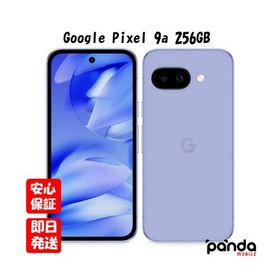 【土日、祝日発送】新品未開封品【Nランク】キャリア版SIMフリー Google Pixel 9a 256GB アイリス Iris G3Y12 840353922563