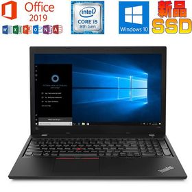 中古パソコン Lenovo ThinkPad L580 Microsoft Office 2019 Core i5-8250u 1.6GHz 8GB SSD256GB Type-C 10キー 15.6型HD/無線中古ノートパソコン
