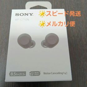 WF-C710N メルカリの新品＆中古最安値 | ネット最安値の価格比較