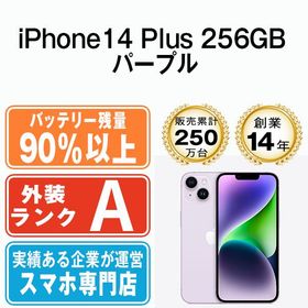 【中古】 iPhone14 Plus 256GB パープル ip14plmtm2148b