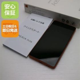 超美品 Xperia Ace III A203SO ブリックオレンジ スマホ 白ロム 土日祝発送OK 07000