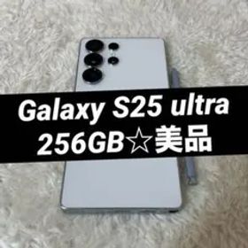 ★Galaxy S25 ultra 256GBホワイトシルバー j13美品