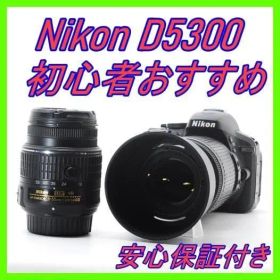 初心者◎ Nikon D5300 ダブルズーム VR2本付 美品