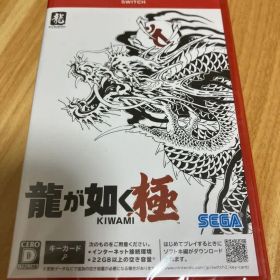 龍が如く 極 Nintendo Switch2ソフト 新品未使用品