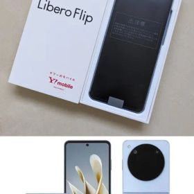 特典付 新品 折りたたみスマホ Libero Flip Android 15対応