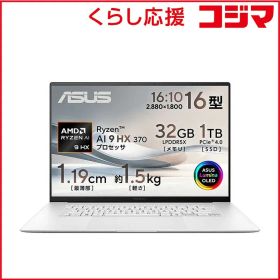 【 新品 未開封 】 ASUS エイスース ノートパソコン Zenbook S 16 スカンジナビアンホワイト UM5606WA-AI9321WH 未使用 送料無料