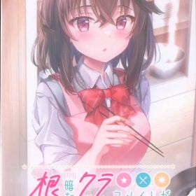 NS 根暗なクラスメイトが俺の胃袋を掴んで放してくれない