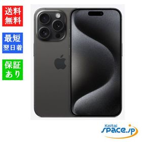 iPhone15Pro Max 極美品 12/7まで価格 値引き不可 iPhone 15 Pro Max
