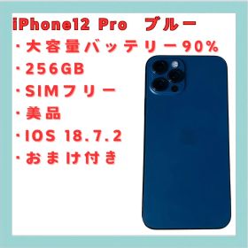 iPhone 12 Pro パシフィックブルー 256GB SIMフリー 美品