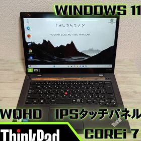 ThinkPad x1 carbon Core i7 タッチパネル搭載