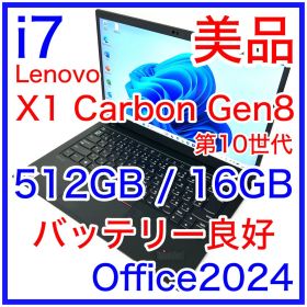 美品 Lenovo X1 Carbon Gen8 i7 512GB 16GB