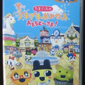 Nintendo Switch 新品ソフト たまごっちのプチプチおみせっち おまちど～さま！ 株式会社バンダイナムコエンターテインメント