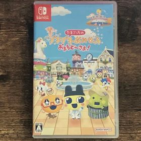 たまごっちのプチプチおみせっち おまちど～さま！