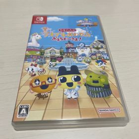 たまごっちのプチプチおみせっちおまちど〜さま！