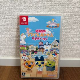 たまごっちのプチプチおみせっち おまちど〜さま！