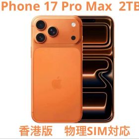 iPhone 17 Pro Max 2TB 香港版 新品 未開封