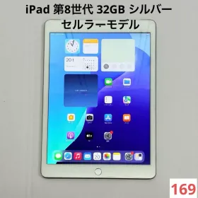 Apple iPad 10.2 2020 (第8世代) 新品¥21,800 中古¥16,500 | 新品