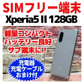 SIMフリー Xperia 5 Ⅱ 128GB グレー 電池良好