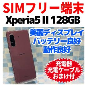 SIMフリー Xperia 5Ⅱ 128GB ピンク 電池良好