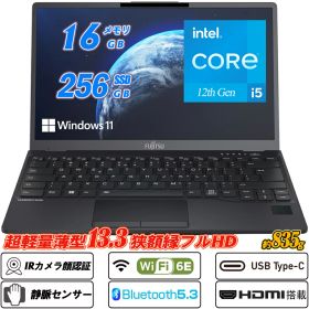静脈認証+IRカメラ顔認証 Wi-Fi6E(802.11ax)+Bluetooth5.3 富士通 LIFEBOOK U9312 極薄超軽量約835g 13.3型フルHD狭額縁設計 第12世代Core i5-1245U(10コア) メモリ16GB NVMeSSD256GB Type-C Intel Iris Xe Graphics スマートカードスロット HDMI Office Windows11