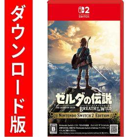 [Switch 2] ゼルダの伝説 ブレス オブ ザ ワイルド Nintendo Switch 2 Edition （ダウンロード版） ※7,200ポイントまでご利用可