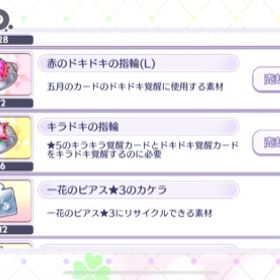 ごとぱずアカウント