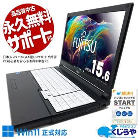 ノートパソコン 中古 Office付き Windows11 Pro 富士通 LIFEBOOK A5512/KX Corei5 16GB 15.6型 中古パソコン