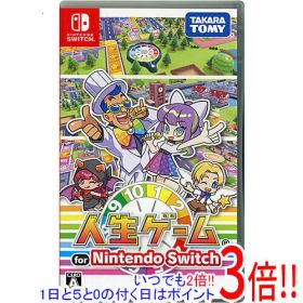 【いつでも2倍！1日と5.0のつく日、18日は3倍！】【中古】人生ゲーム for Nintendo Switch