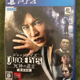 JUDGE EYES：死神の遺言