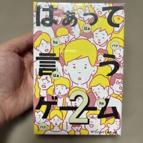 はぁって言うゲーム2 新品未開封