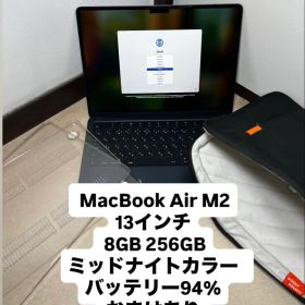 【美品】MacBook Air M2 13インチ 8GB/256GB