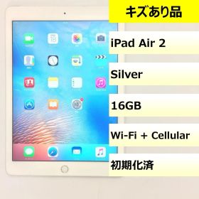 Apple iPad Air 2 新品¥4,946 中古¥4,100 | 新品・中古のネット最安値
