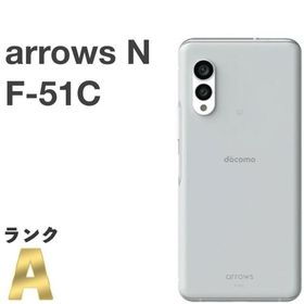【美品】arrows N F-51C docomo SIMフリー 128GB／8GB フォグホワイト スマホ本体 送料無料 中古 S50