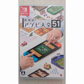 ニンテンドウ(任天堂)の世界のアソビ大全51(家庭用ゲームソフト)