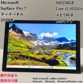【美品】Surface Pro 7 2020年 SSD256GB パソコン PC