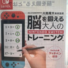 脳を鍛える大人のトレーニング