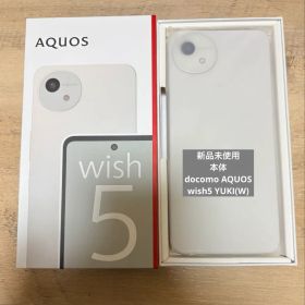 AQUOS wish5 【新品・未開封】 AQUOS wish5 新品 16,999円 | ネット最安値の価格比較 プライスランク